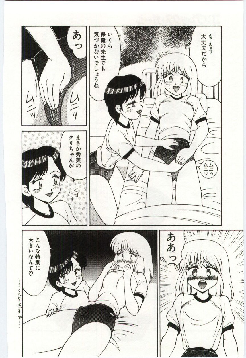 【エロ漫画】【エロ漫画】体育の授業でハードルが苦手なJKを指導を受けながら練習し、保健室で誘惑しちゃうショートカットのJK…ふたなりチンポをフェラして生ハメ中出しレズセックスしちゃう。【水ようかん：コンプレックス・ガール】