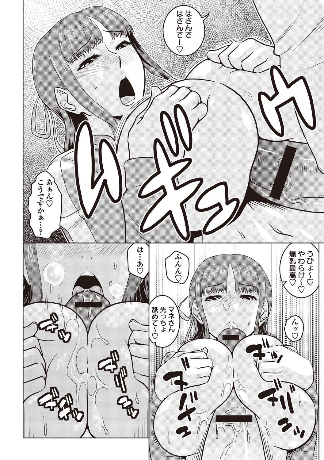 【エロ漫画】部員たちの性処理道具と化したマネージャーJK…囲まれて肉便器と化した彼女はフェラやパイズリなどをさせられた挙げ句、生ハメ中出しセックス！【ムラタ。：サンキュー!!マネさん♡】 9ページ