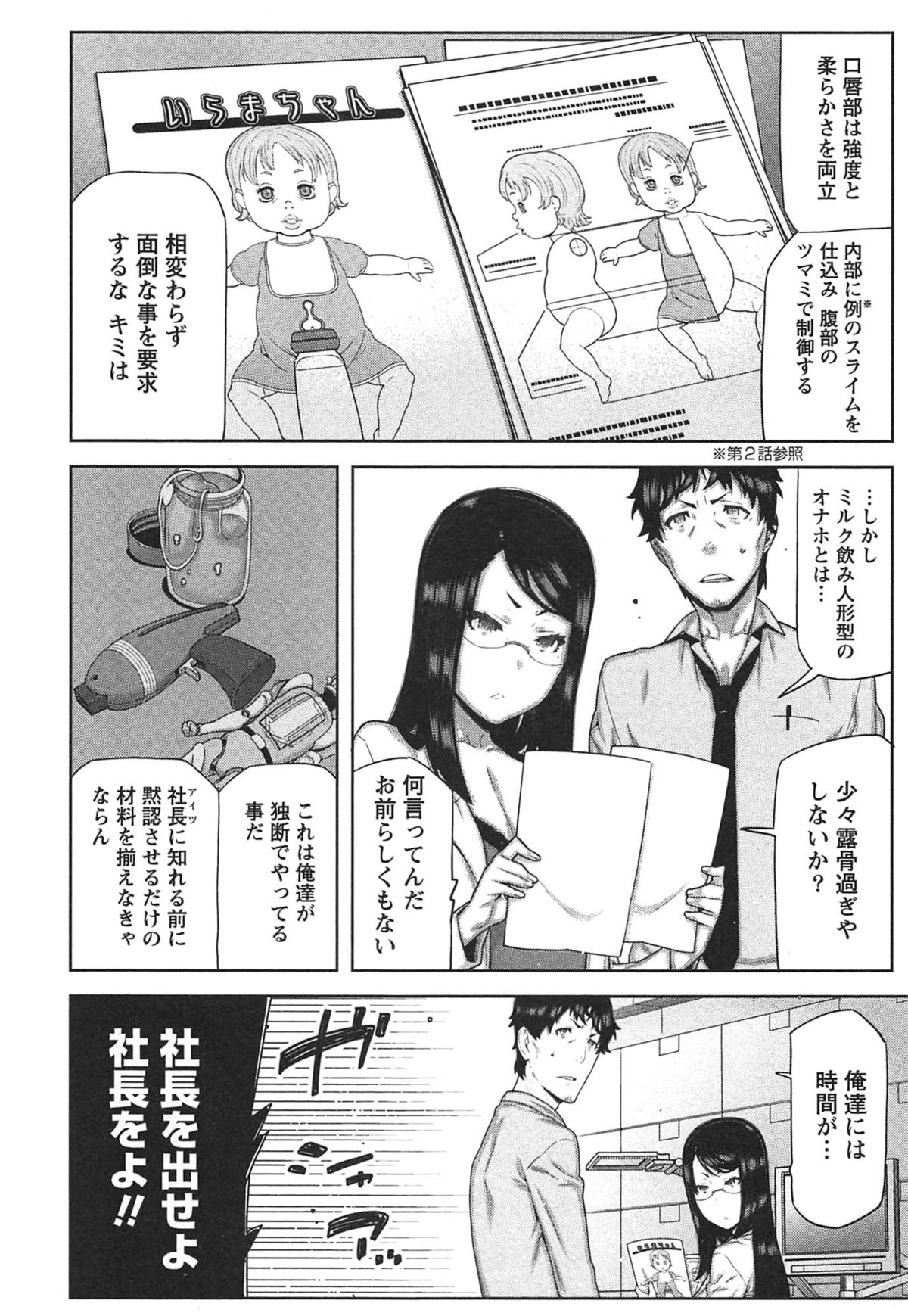【エロ漫画】【エロ漫画】拘束されてバイブ責めされちゃう巨乳のOLお姉さん…新作のイボ付きオナホールで快楽堕ちしちゃう【池上竜矢：快×開！〜快感開発部へようこそ！】