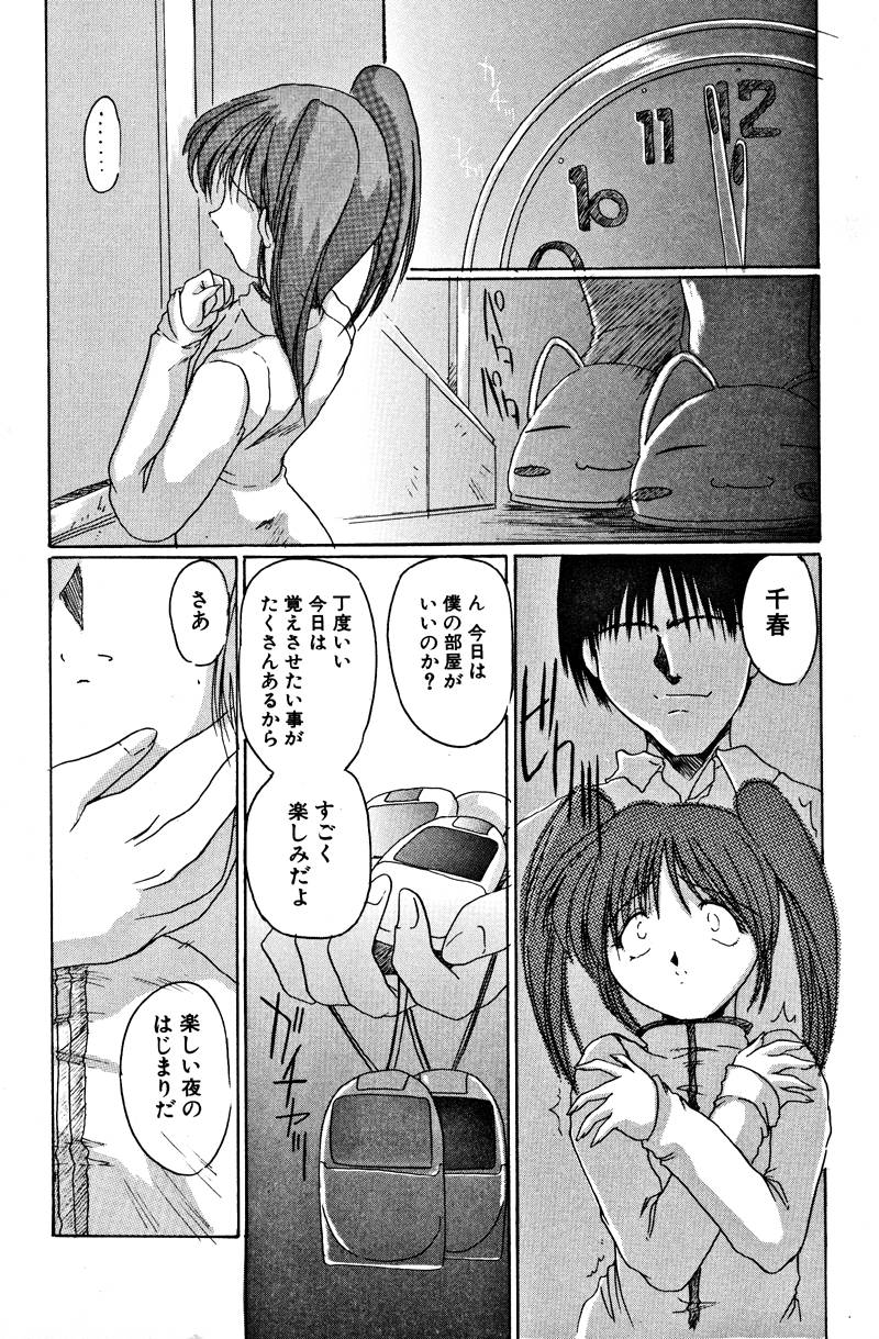 【エロ漫画】【エロ漫画】調教されちゃうポニーテールのお姉さん…手マンをされてトロ顔で生ハメ中出しいちゃラブセックスしちゃう【DELTA-M：Toy Soldier】