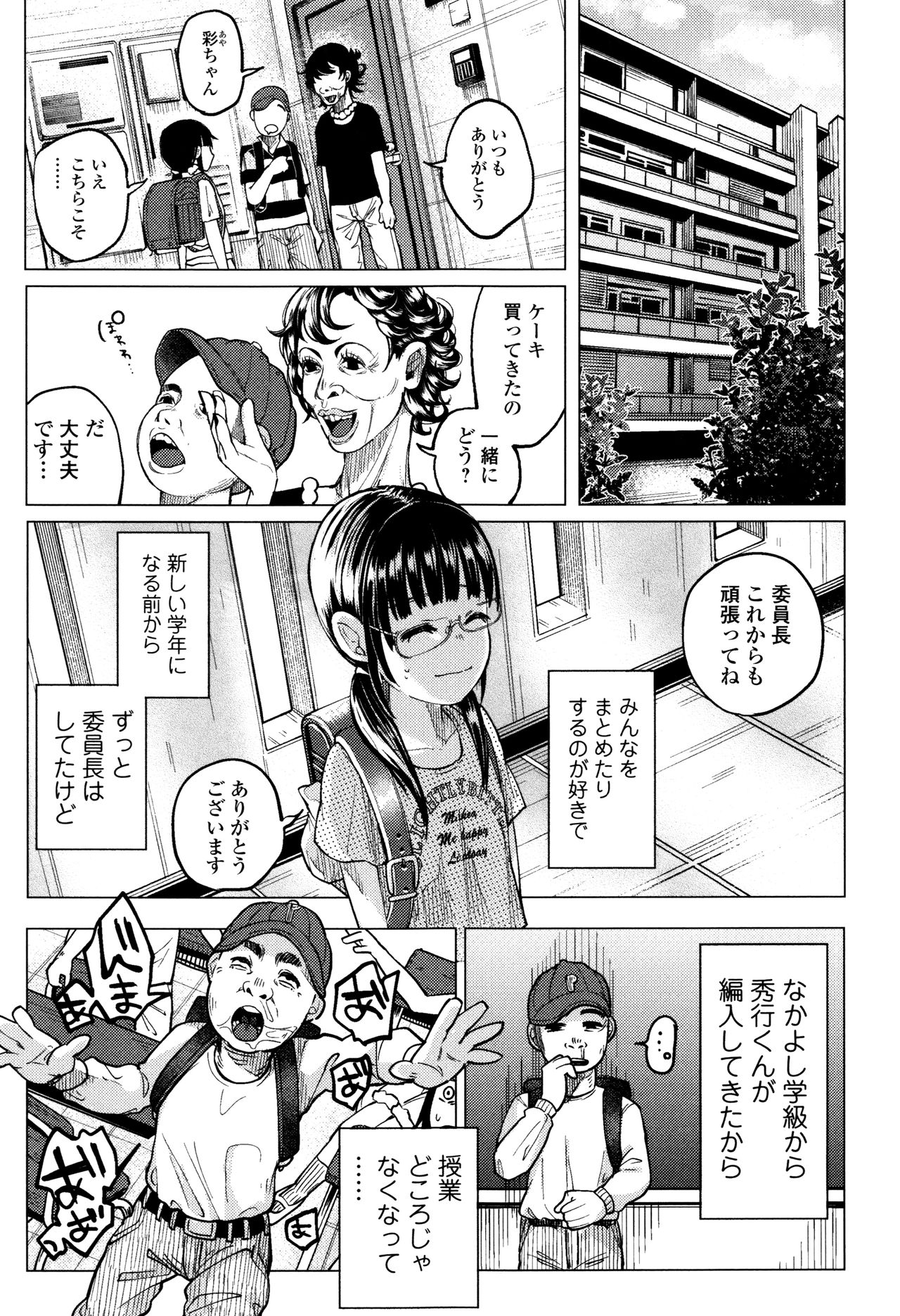 【エロ漫画】【エロ漫画】野ションをしていたところを怪しい少年にみられて犯されちゃう少女…素股で射精させられそのまま生ハメ中出しレイプで淫乱堕ちしちゃう【知るかバカうどん：嘘もつかない純粋な存在】