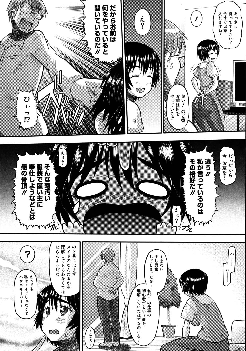 【エロ漫画】【エロ漫画】舎から出て来たばかりの娘がメイドとして働きにきたのだが使えないからエッチな事でって言ったらその気になって、巨乳の妹系でカワイイメイドを脱がして後ろから乳首いじって手マンして中出しＳＥＸしてとエッチしまくり【野良黒ネロ：メイドマスター!?のど香】