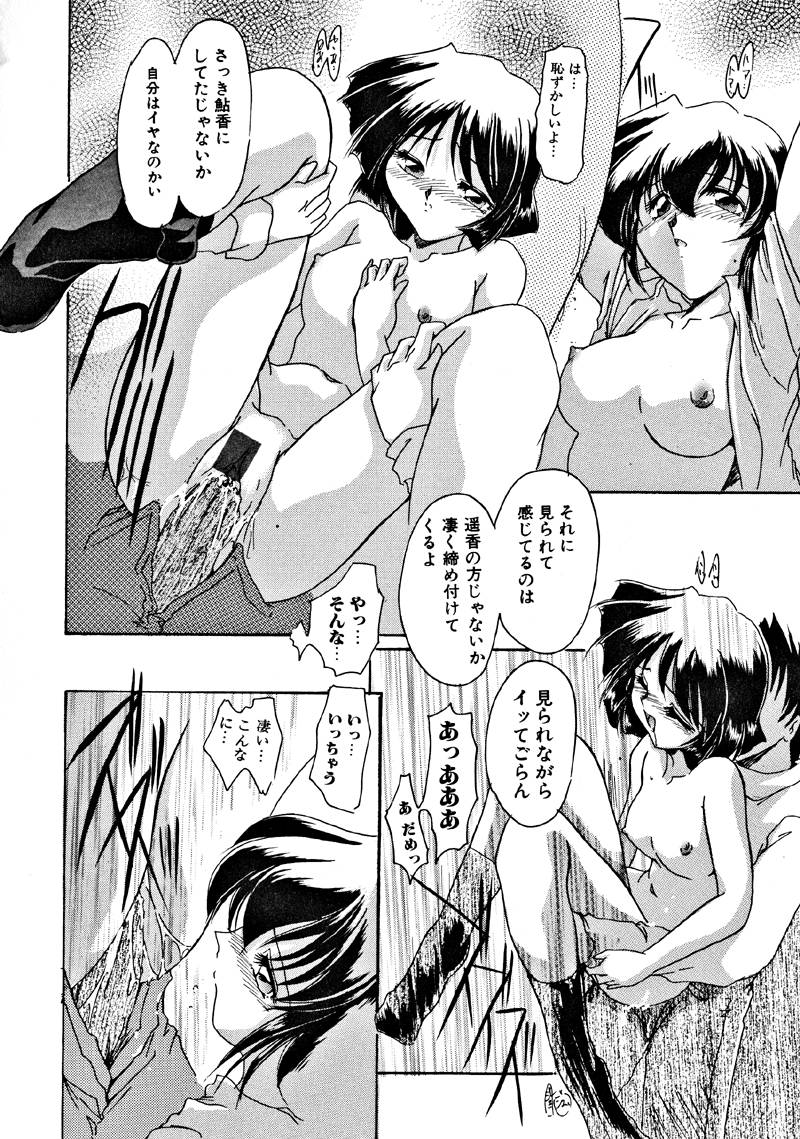 【エロ漫画】【エロ漫画】兄を誘惑しちゃう巨乳の制服妹…バイブでオナニーしてバックや騎乗位で生ハメ中出し近親相姦セックスしちゃう【DELTA-M：相互関係】