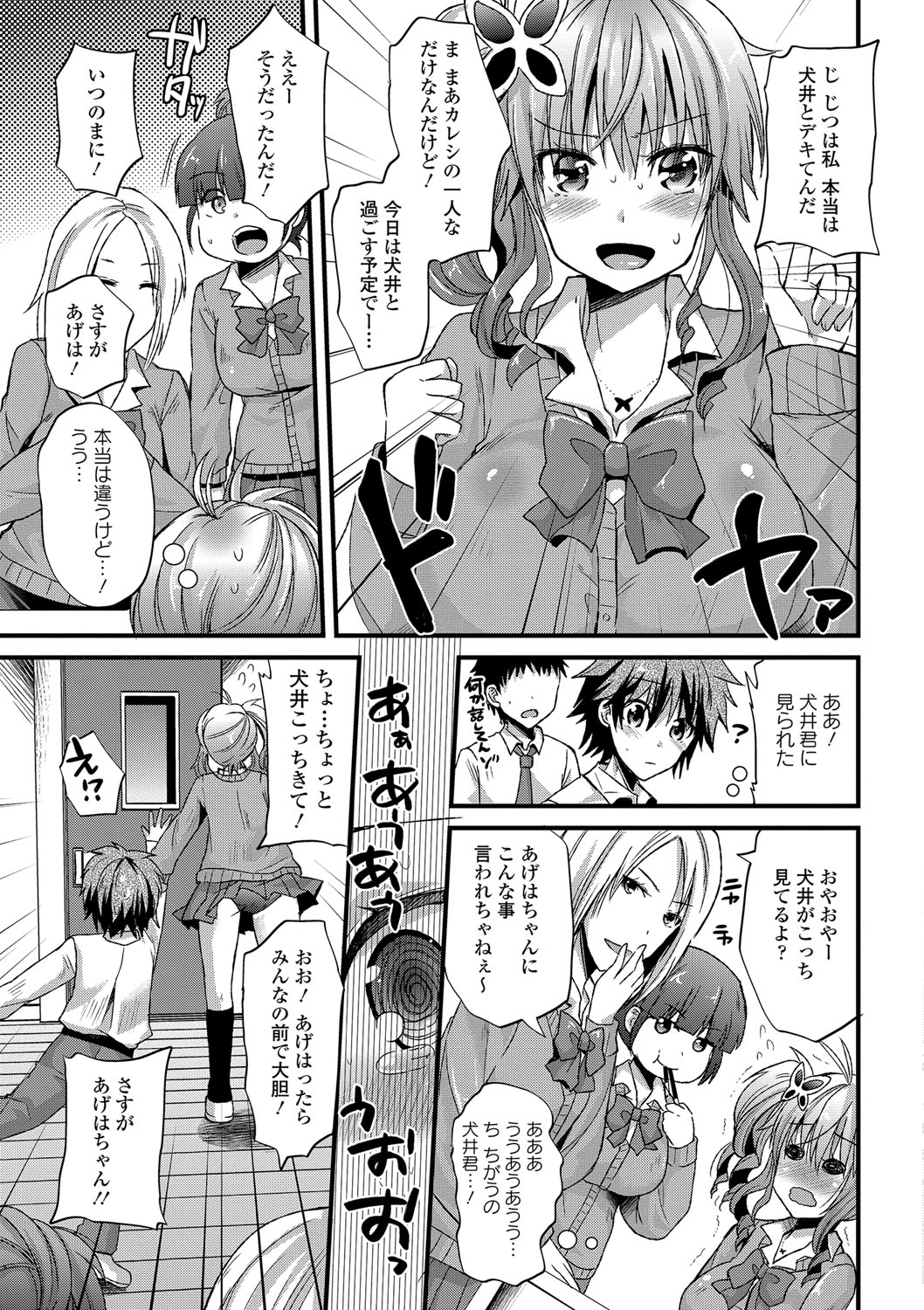 【エロ漫画】【エロ漫画】青年をおっぱいをチラ見せさせて誘惑しちゃうJKお姉さん…アナル舐めや手コキをしてバックで生ハメ中出しいちゃラブセックス【蒼津ウミヒト：あげはエマージェンス！】