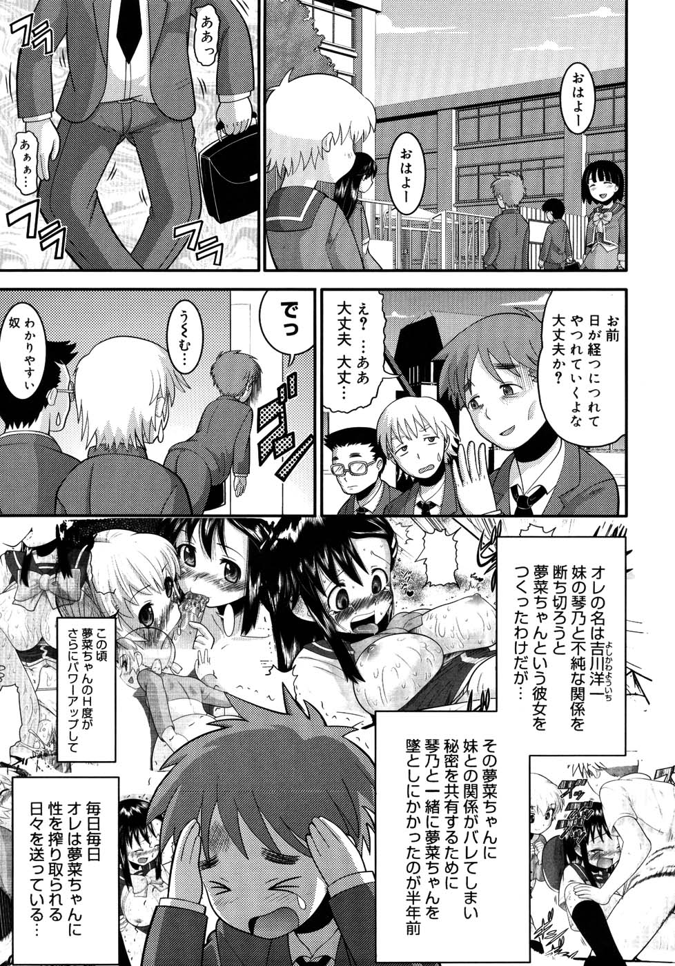 【エロ漫画】【エロ漫画】幼なじみの彼を誘惑しちゃう淫乱お姉さん…パンツ越しから素股をして生ハメ中出し逆レイプで淫乱堕ちしちゃう【野良黒ネロ：ガールズラプソディー】