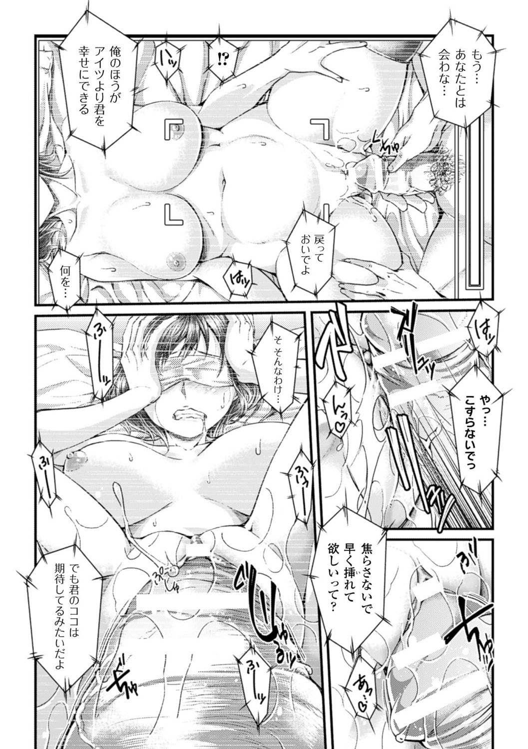 【エロ漫画】【エロ漫画】許嫁が他の男とハメ狂う姿をDVDで見る男だが淫乱な乱れっぷりに信じることが出来ぬまま結婚式を迎える！【ジンナイ：向こう側の彼女】