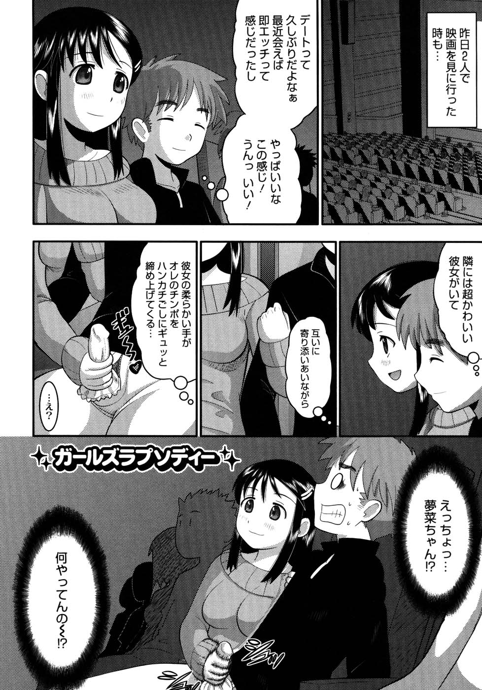 【エロ漫画】【エロ漫画】幼なじみの彼を誘惑しちゃう淫乱お姉さん…パンツ越しから素股をして生ハメ中出し逆レイプで淫乱堕ちしちゃう【野良黒ネロ：ガールズラプソディー】
