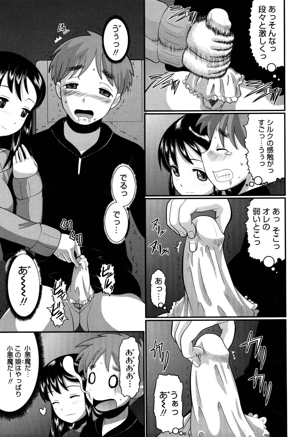【エロ漫画】【エロ漫画】幼なじみの彼を誘惑しちゃう淫乱お姉さん…パンツ越しから素股をして生ハメ中出し逆レイプで淫乱堕ちしちゃう【野良黒ネロ：ガールズラプソディー】