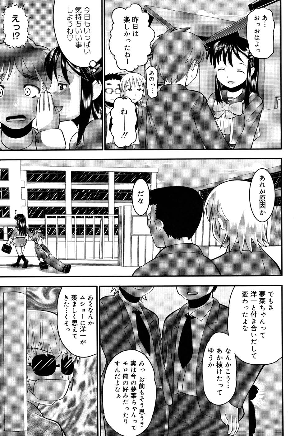 【エロ漫画】【エロ漫画】幼なじみの彼を誘惑しちゃう淫乱お姉さん…パンツ越しから素股をして生ハメ中出し逆レイプで淫乱堕ちしちゃう【野良黒ネロ：ガールズラプソディー】