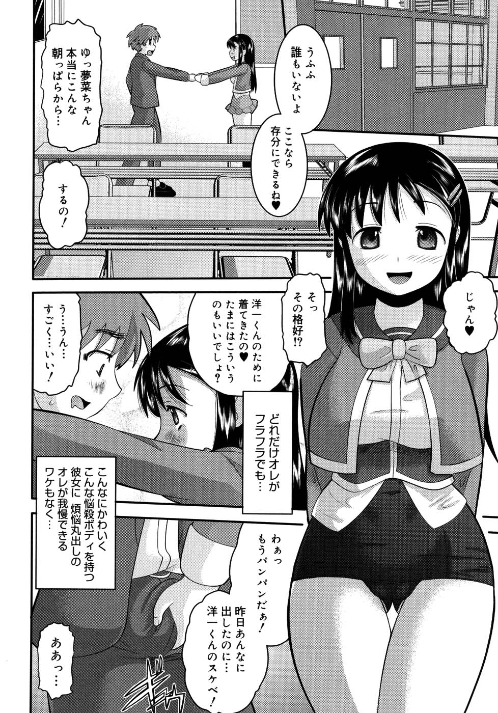 【エロ漫画】【エロ漫画】幼なじみの彼を誘惑しちゃう淫乱お姉さん…パンツ越しから素股をして生ハメ中出し逆レイプで淫乱堕ちしちゃう【野良黒ネロ：ガールズラプソディー】