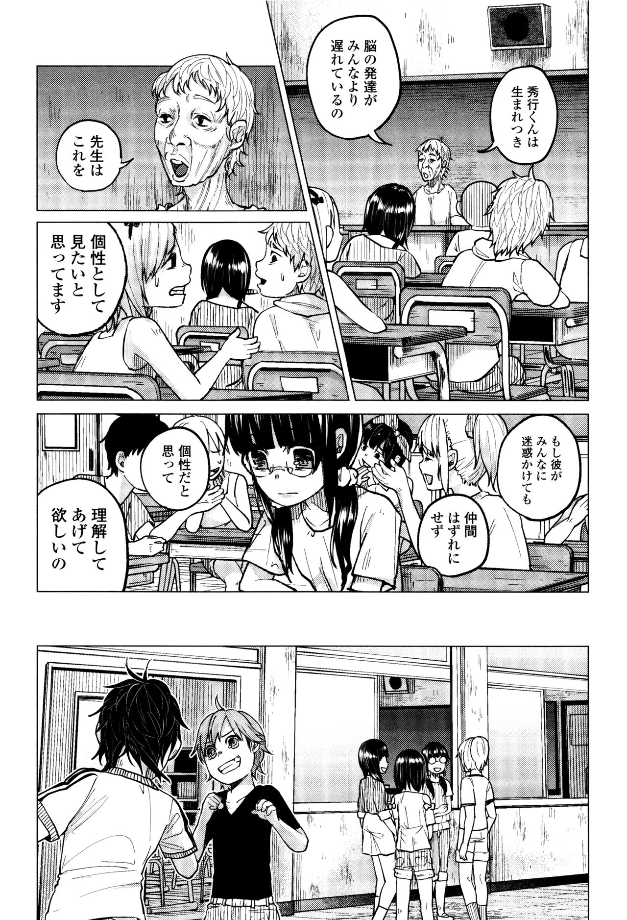 【エロ漫画】【エロ漫画】野ションをしていたところを怪しい少年にみられて犯されちゃう少女…素股で射精させられそのまま生ハメ中出しレイプで淫乱堕ちしちゃう【知るかバカうどん：嘘もつかない純粋な存在】
