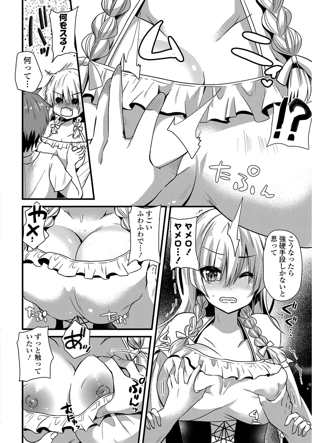 【エロ漫画】【エロ漫画】人間の男を捕まえて搾精セックスしまくる吸血鬼お姉さん…その気になった彼の勃起チンポをフェラしたり、正常位で生ハメ中出しさせたりしてアクメする！【蒼津ウミヒト：Virgin×Vampire】