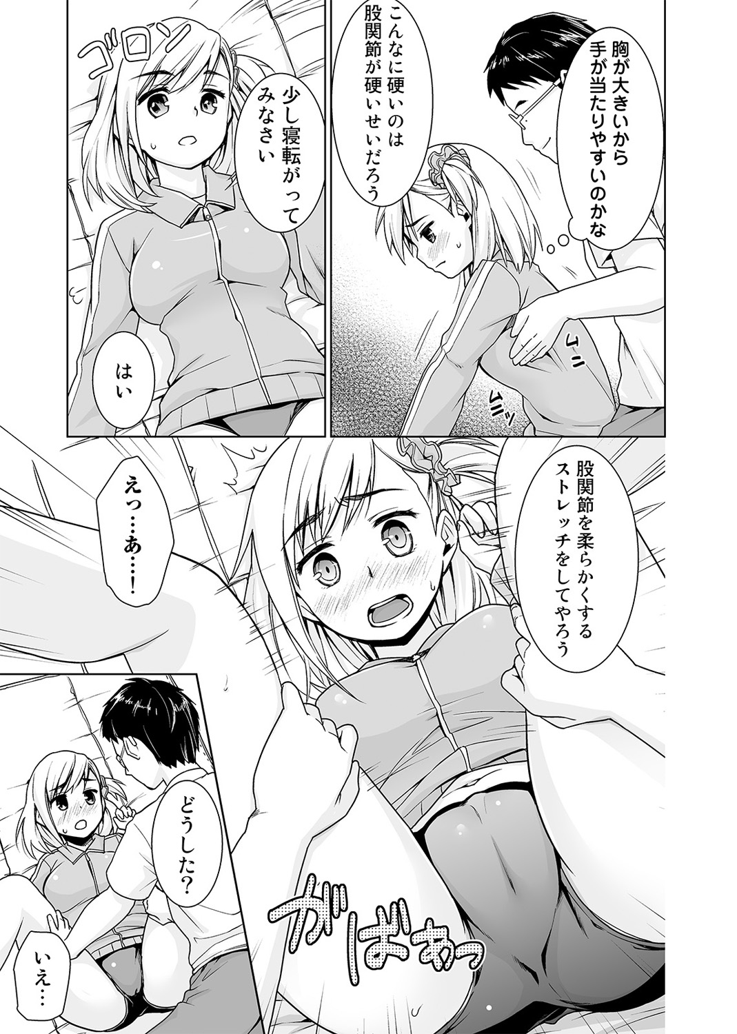 【エロ漫画】【エロ漫画】金髪巨乳美少女JK…補修になってしまい教師と２人きりで手マンされ手コキでイカされ、生ハメ中出しセックスでイキまくる！【安間：スケベ体育教師の放課後快楽調教レッスン】