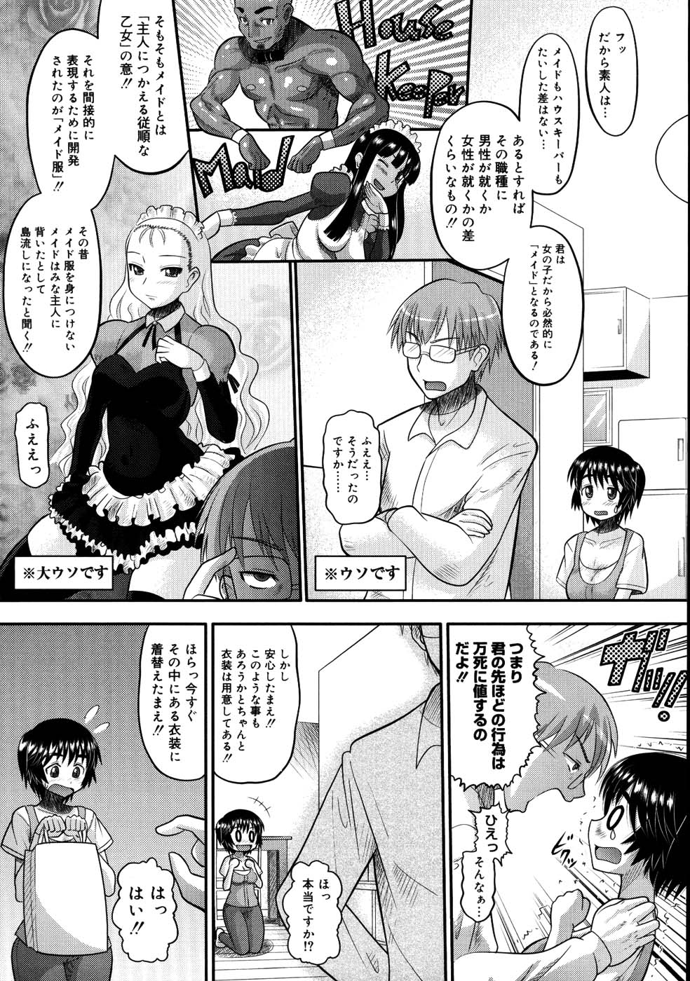 【エロ漫画】【エロ漫画】舎から出て来たばかりの娘がメイドとして働きにきたのだが使えないからエッチな事でって言ったらその気になって、巨乳の妹系でカワイイメイドを脱がして後ろから乳首いじって手マンして中出しＳＥＸしてとエッチしまくり【野良黒ネロ：メイドマスター!?のど香】