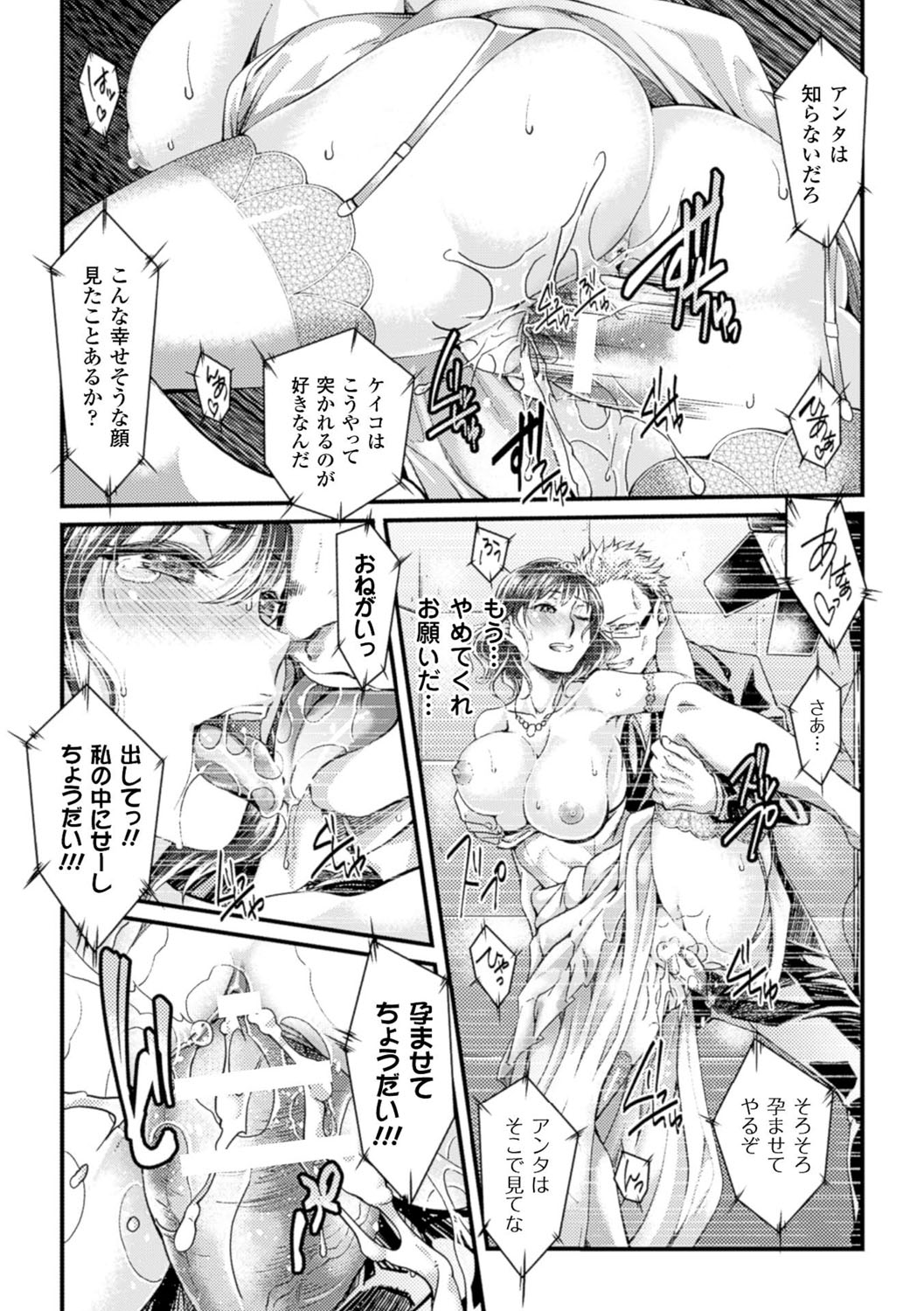 【エロ漫画】【エロ漫画】許嫁が他の男とハメ狂う姿をDVDで見る男だが淫乱な乱れっぷりに信じることが出来ぬまま結婚式を迎える！【ジンナイ：向こう側の彼女】