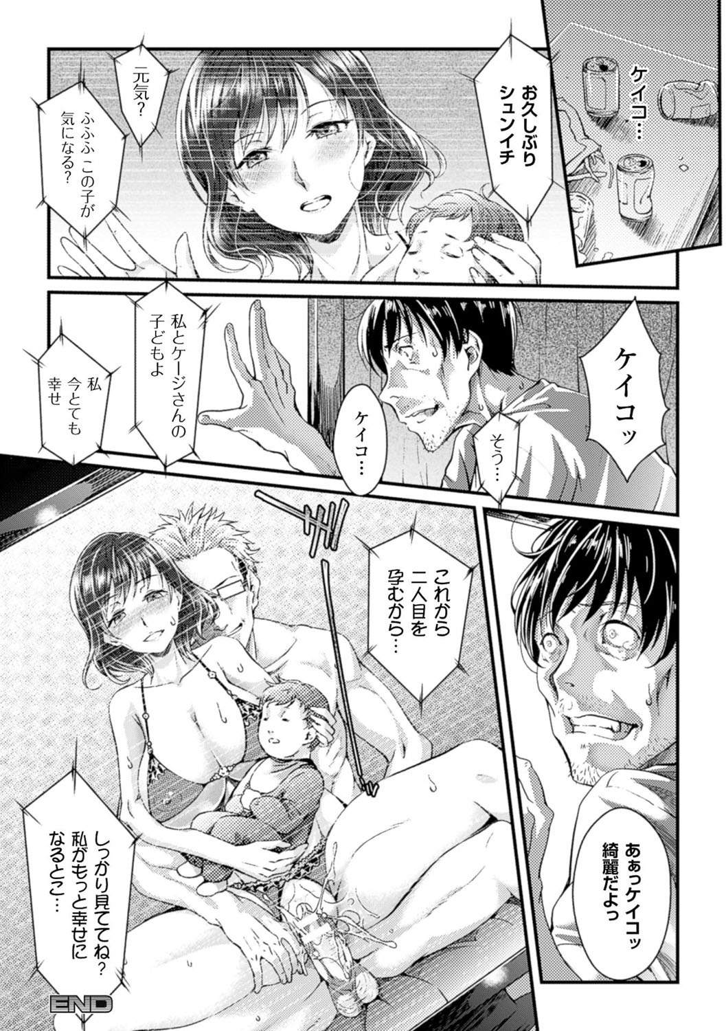 【エロ漫画】【エロ漫画】許嫁が他の男とハメ狂う姿をDVDで見る男だが淫乱な乱れっぷりに信じることが出来ぬまま結婚式を迎える！【ジンナイ：向こう側の彼女】