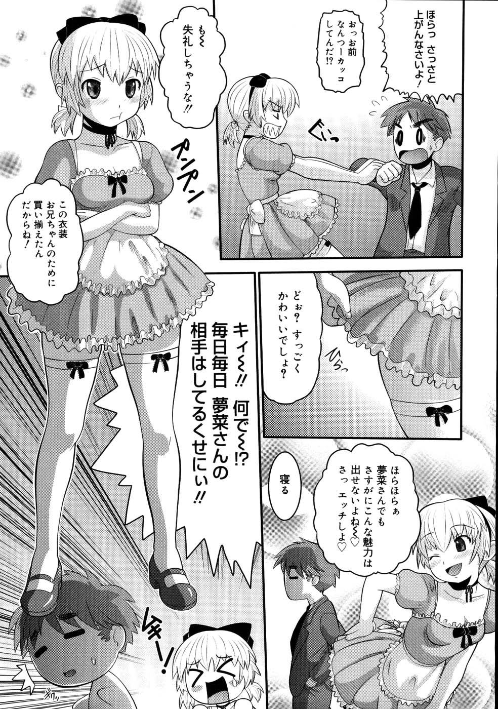 【エロ漫画】【エロ漫画】幼なじみの彼を誘惑しちゃう淫乱お姉さん…パンツ越しから素股をして生ハメ中出し逆レイプで淫乱堕ちしちゃう【野良黒ネロ：ガールズラプソディー】