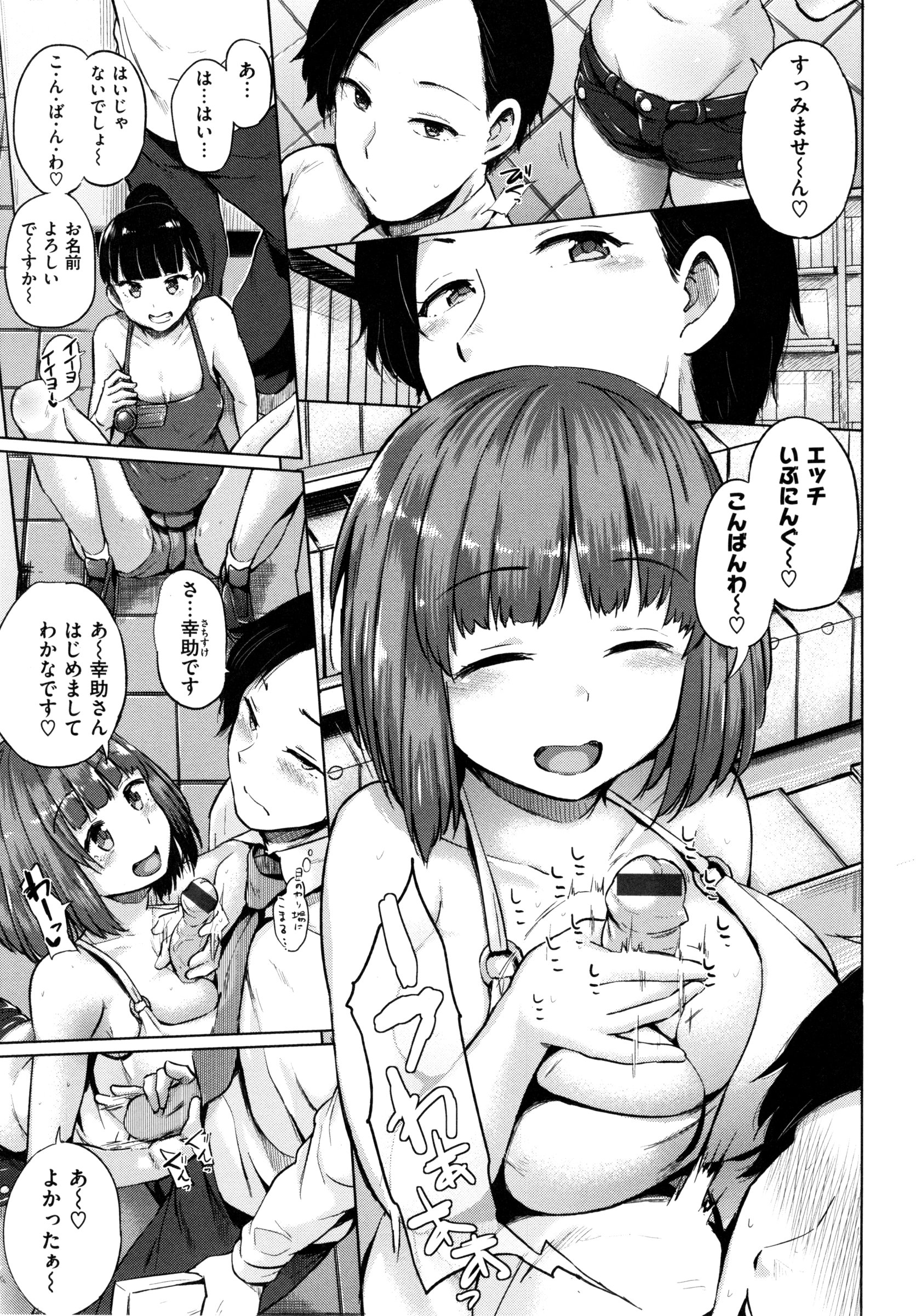 【エロ漫画】【エロ漫画】配信中インタビューと称し男性のチンポにしゃぶりつく巨乳のお姉さん…パイズリや生ハメ中出しセックスハメ撮りセックスしまくるド変態【夢乃狸：好きな事してイっていく】