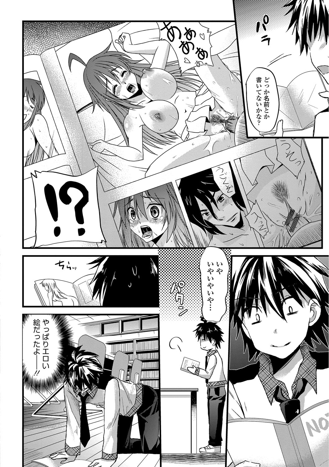 【エロ漫画】【エロ漫画】一目惚れした彼女が書いていたエッチな本を見て誘惑しちゃう巨乳のJKお姉さん…おっぱいを触らせてパイズリフェラから生ハメ中出しセックスで逆レイプしちゃう【蒼津ウミヒト：一目惚れシークレットノート】