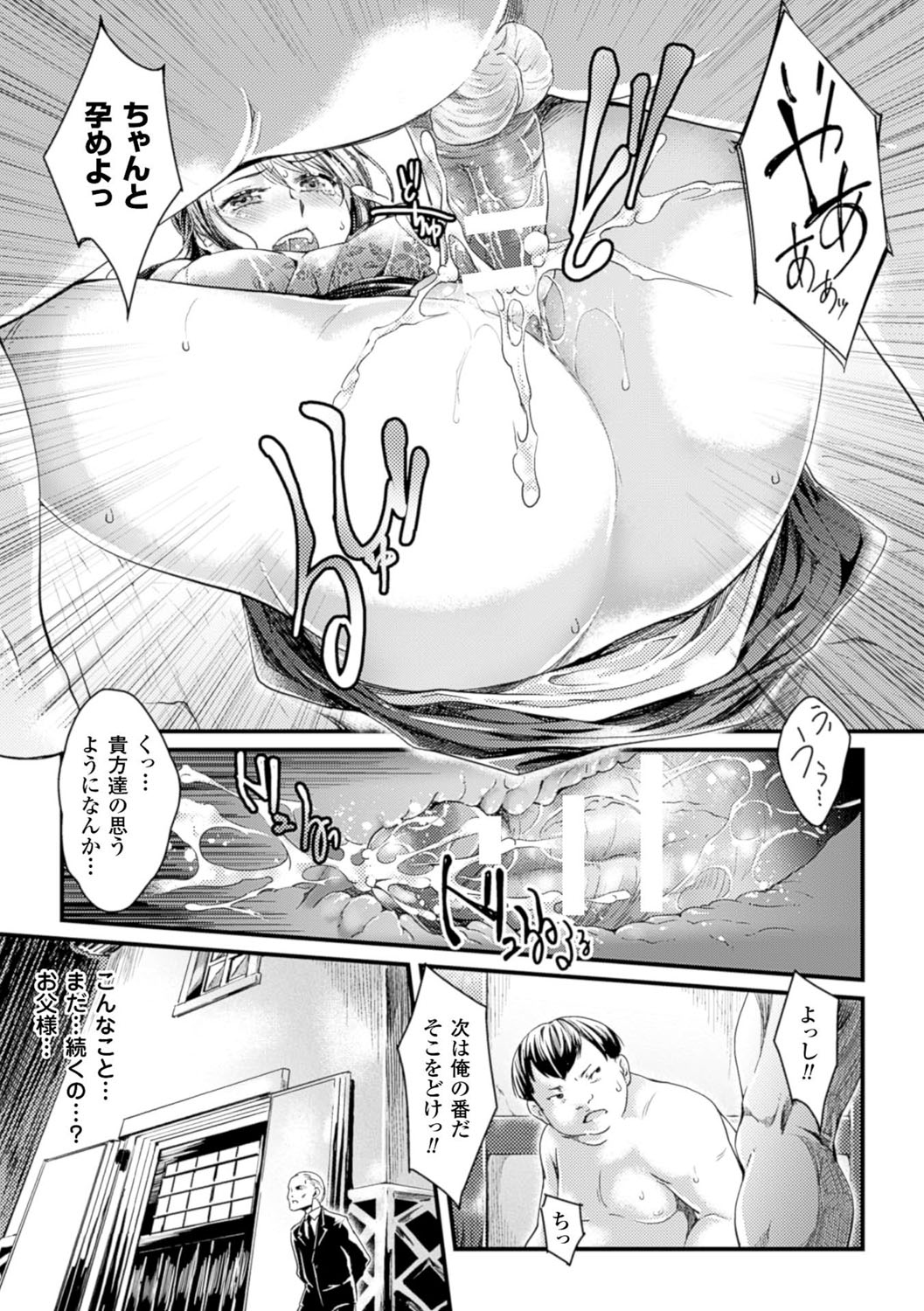 【エロ漫画】【エロ漫画】父に呼ばれ家を継ぐ子を産むため男たちに強姦される娘。輪姦されながら生ハメされて孕ませセックスをされまくる【ジンナイ：華は咲き、散る】