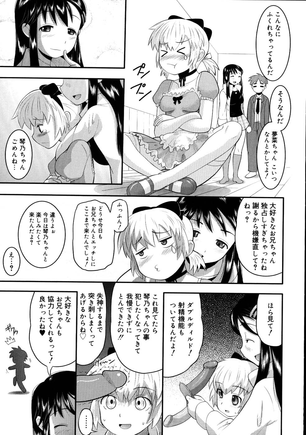 【エロ漫画】【エロ漫画】幼なじみの彼を誘惑しちゃう淫乱お姉さん…パンツ越しから素股をして生ハメ中出し逆レイプで淫乱堕ちしちゃう【野良黒ネロ：ガールズラプソディー】