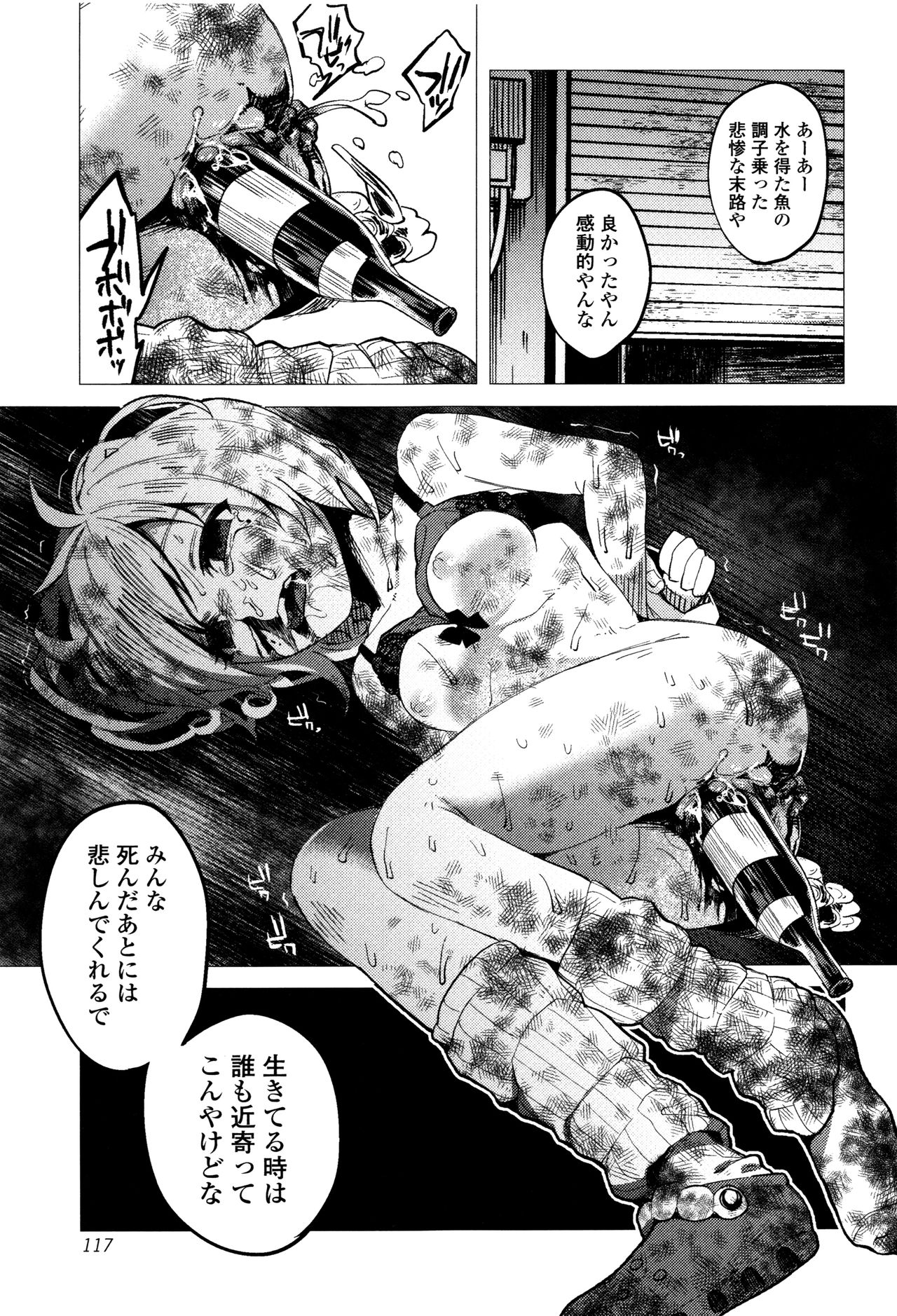 【エロ漫画】【エロ漫画】自己チューなギャルJC２人は人を見下しやりたい放題…浮浪者の家に居た犬を焼き殺し報復される！拘束され性病汚チンポで犯されるJC！殴られマンコ中出しアナルまで！【知るかバカうどん：JC☆ボコボコりんっ！】