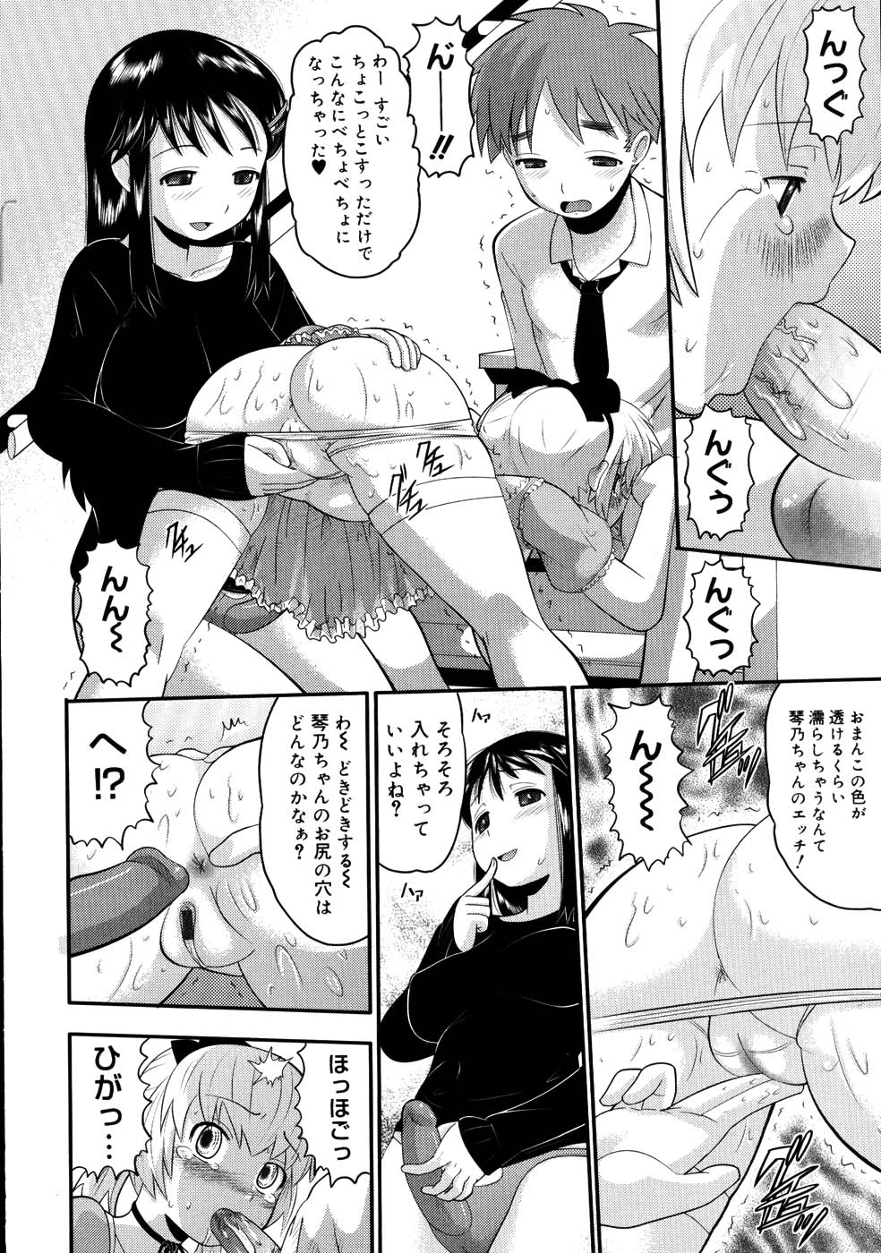【エロ漫画】【エロ漫画】幼なじみの彼を誘惑しちゃう淫乱お姉さん…パンツ越しから素股をして生ハメ中出し逆レイプで淫乱堕ちしちゃう【野良黒ネロ：ガールズラプソディー】