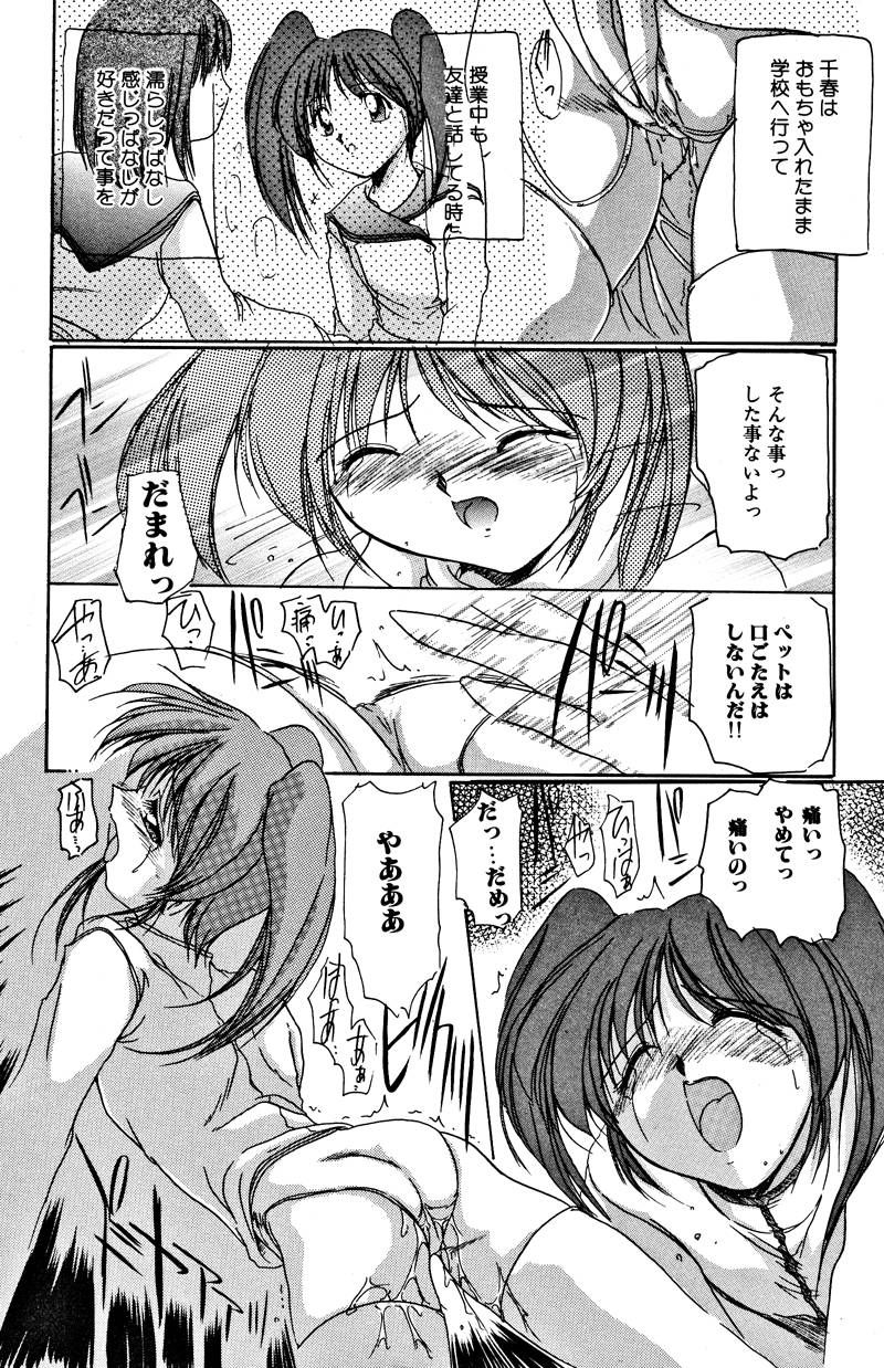 【エロ漫画】【エロ漫画】調教されちゃうポニーテールのお姉さん…手マンをされてトロ顔で生ハメ中出しいちゃラブセックスしちゃう【DELTA-M：Toy Soldier】