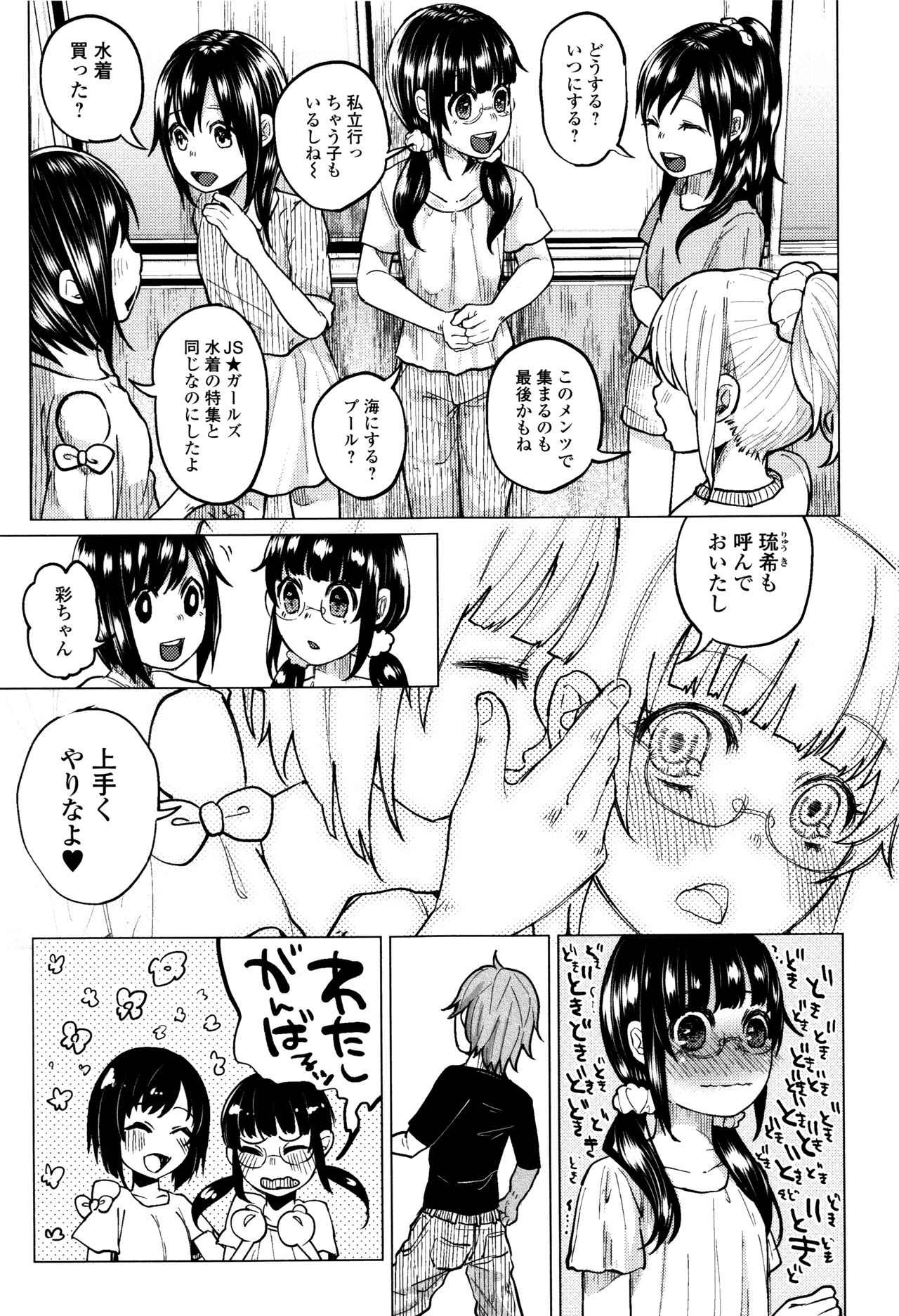 【エロ漫画】【エロ漫画】野ションをしていたところを怪しい少年にみられて犯されちゃう少女…素股で射精させられそのまま生ハメ中出しレイプで淫乱堕ちしちゃう【知るかバカうどん：嘘もつかない純粋な存在】
