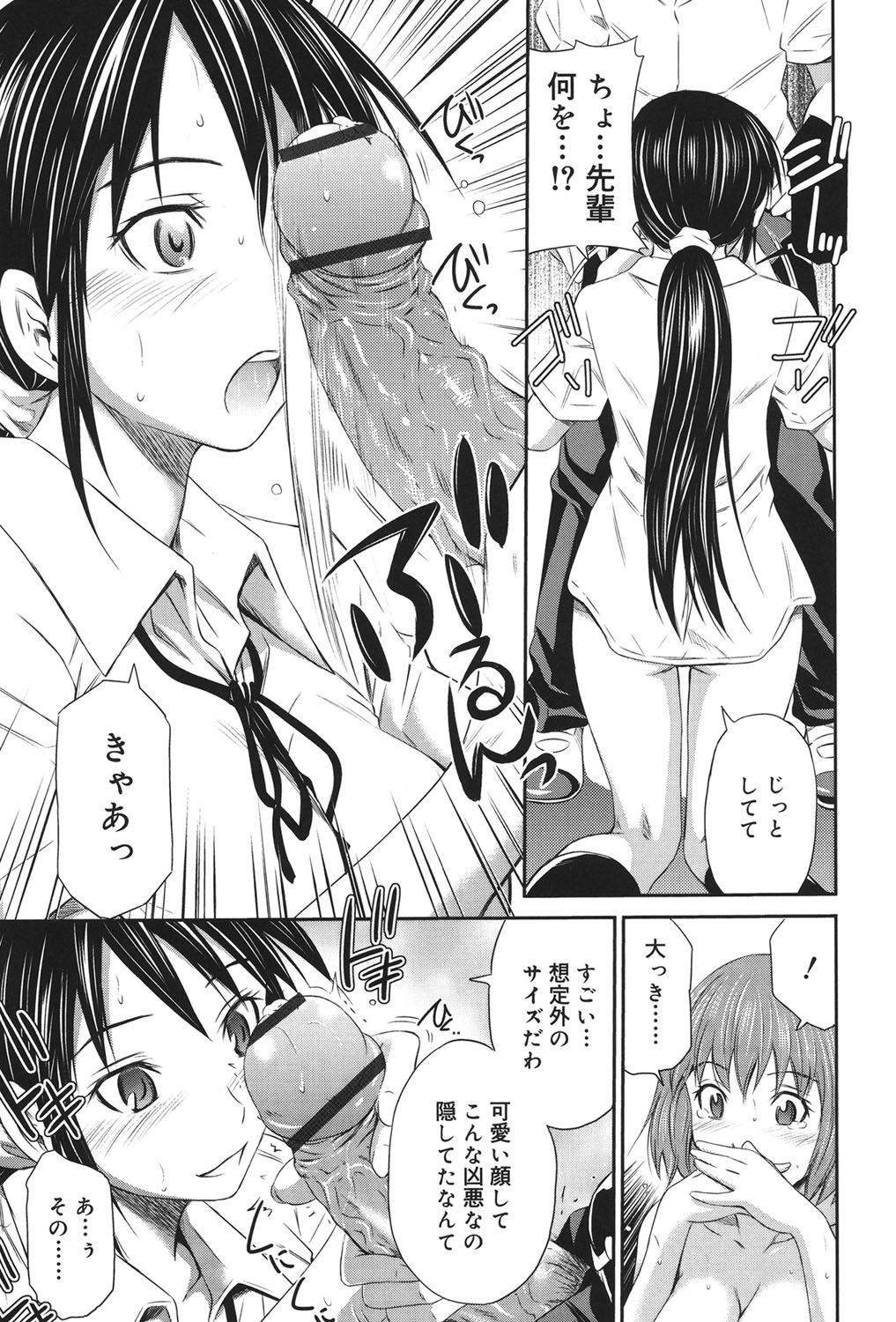 【エロ漫画】【エロ漫画】告った男とセックスしちゃうレズとセックス好きの変態な美女…イチャイチャと3Pでトロ顔になっちゃう！【左橋レンヤ：桃色トライアングル1】