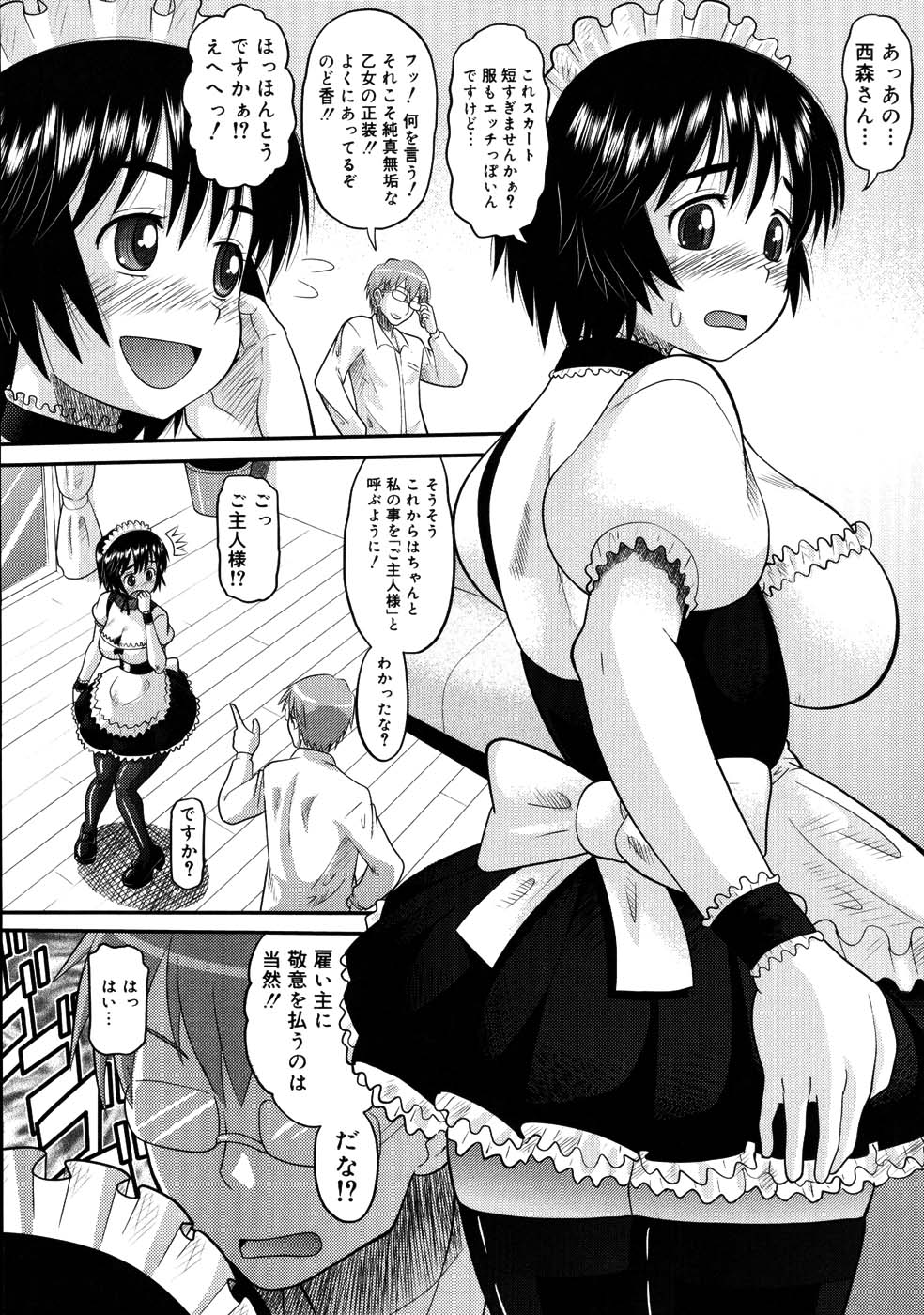 【エロ漫画】【エロ漫画】舎から出て来たばかりの娘がメイドとして働きにきたのだが使えないからエッチな事でって言ったらその気になって、巨乳の妹系でカワイイメイドを脱がして後ろから乳首いじって手マンして中出しＳＥＸしてとエッチしまくり【野良黒ネロ：メイドマスター!?のど香】