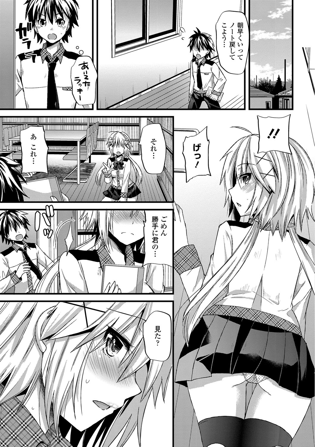 【エロ漫画】【エロ漫画】一目惚れした彼女が書いていたエッチな本を見て誘惑しちゃう巨乳のJKお姉さん…おっぱいを触らせてパイズリフェラから生ハメ中出しセックスで逆レイプしちゃう【蒼津ウミヒト：一目惚れシークレットノート】