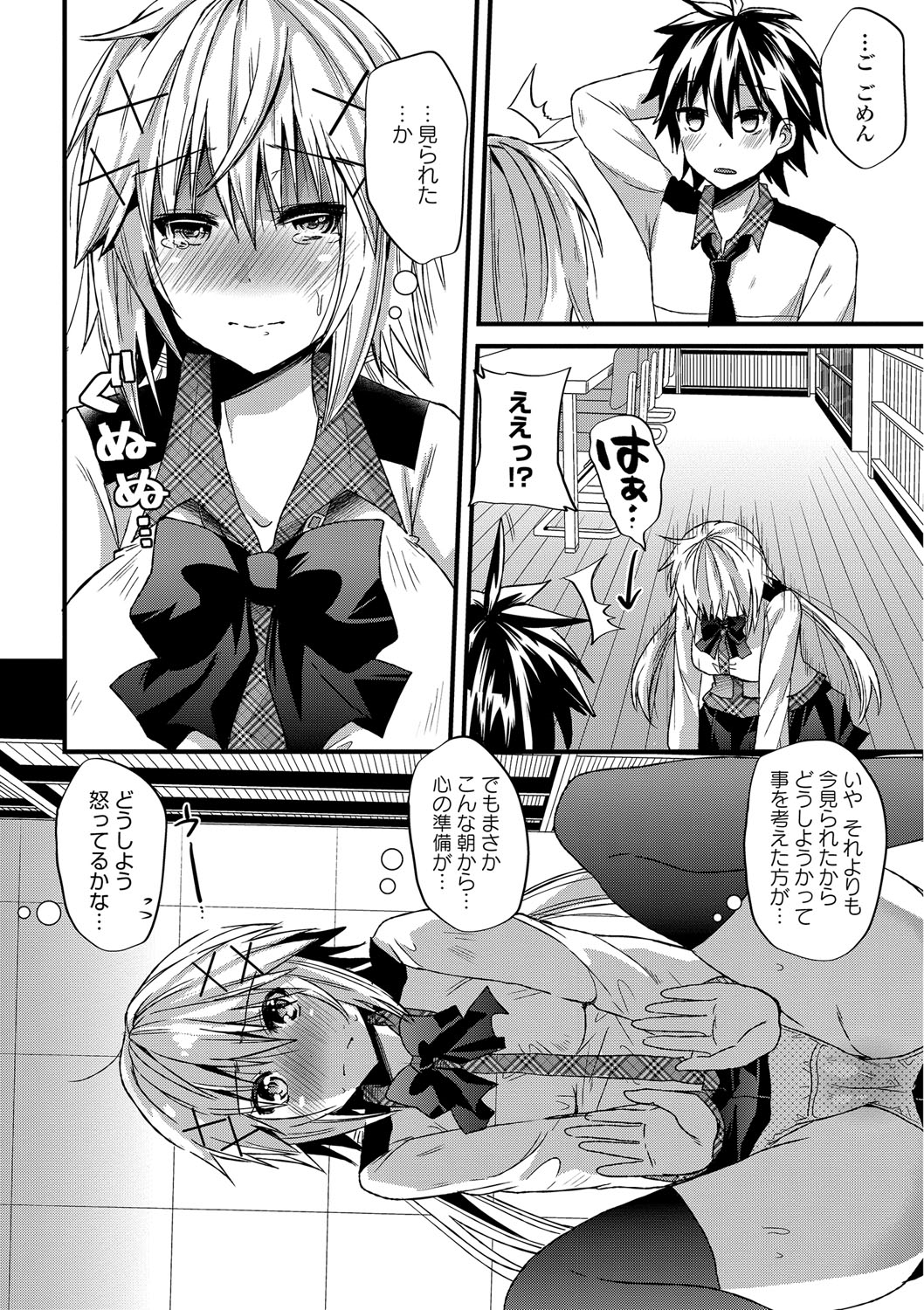 【エロ漫画】【エロ漫画】一目惚れした彼女が書いていたエッチな本を見て誘惑しちゃう巨乳のJKお姉さん…おっぱいを触らせてパイズリフェラから生ハメ中出しセックスで逆レイプしちゃう【蒼津ウミヒト：一目惚れシークレットノート】