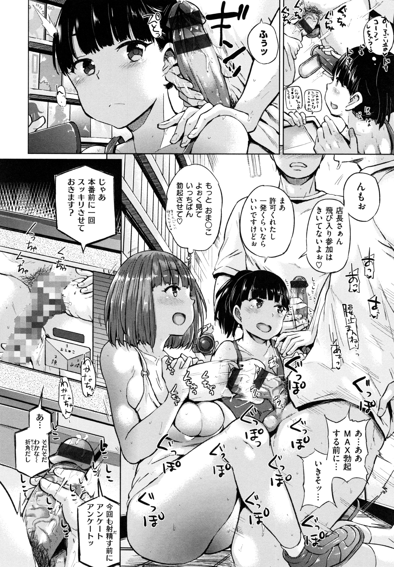 【エロ漫画】【エロ漫画】配信中インタビューと称し男性のチンポにしゃぶりつく巨乳のお姉さん…パイズリや生ハメ中出しセックスハメ撮りセックスしまくるド変態【夢乃狸：好きな事してイっていく】