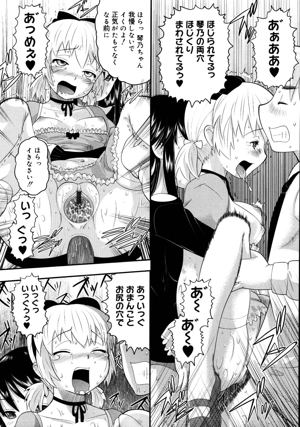 【エロ漫画】【エロ漫画】幼なじみの彼を誘惑しちゃう淫乱お姉さん…パンツ越しから素股をして生ハメ中出し逆レイプで淫乱堕ちしちゃう【野良黒ネロ：ガールズラプソディー】