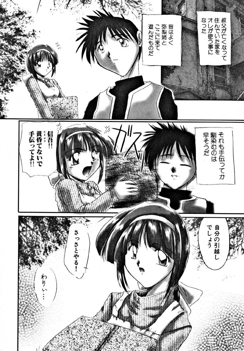 【エロ漫画】【エロ漫画】閉ざされた部屋で調教されて弟のチンポをフェラするお姉さん…騎乗位で生ハメ中出しセックスで淫乱堕ちしてしまう【DELTA-M：閉間】
