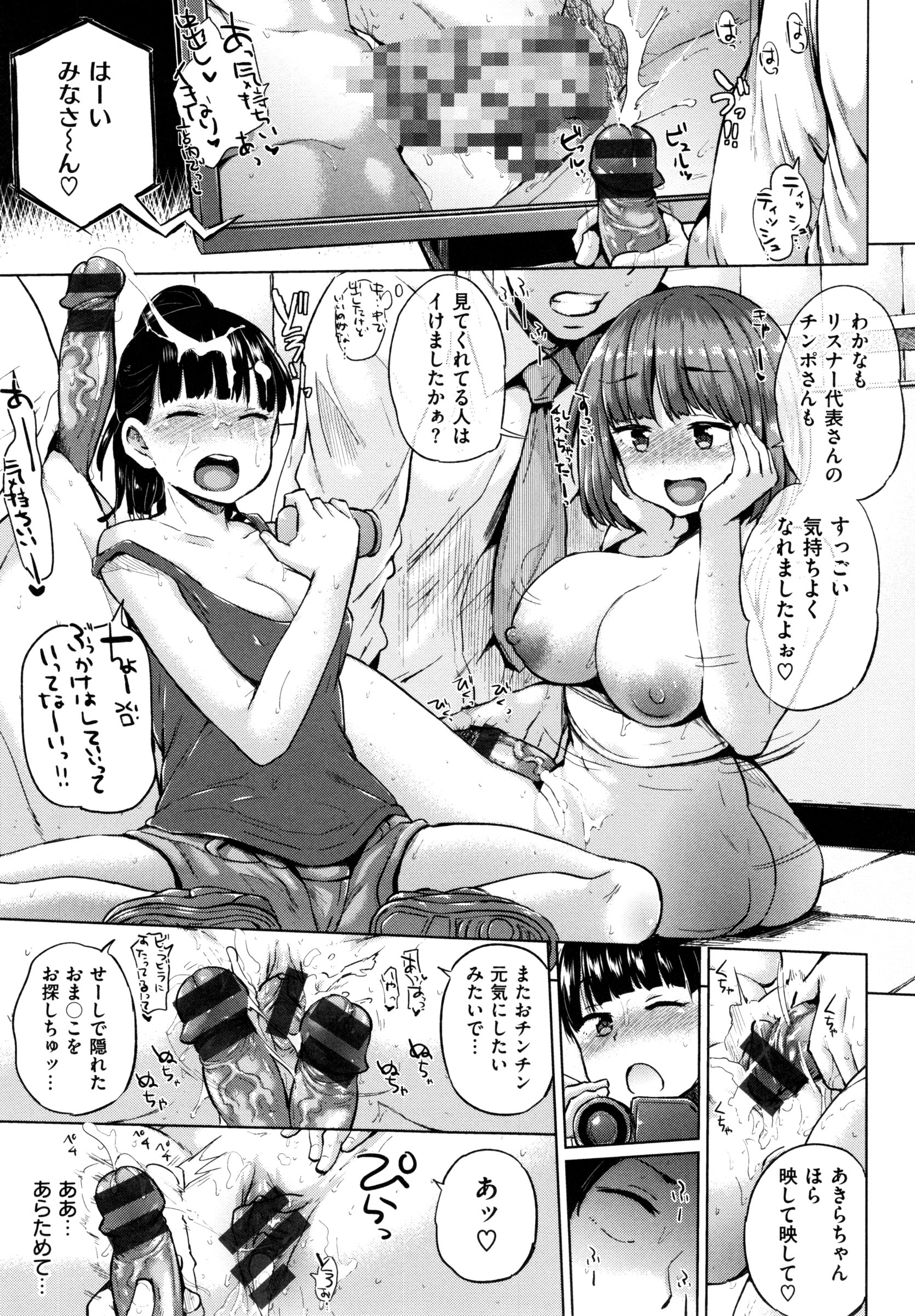 【エロ漫画】【エロ漫画】配信中インタビューと称し男性のチンポにしゃぶりつく巨乳のお姉さん…パイズリや生ハメ中出しセックスハメ撮りセックスしまくるド変態【夢乃狸：好きな事してイっていく】