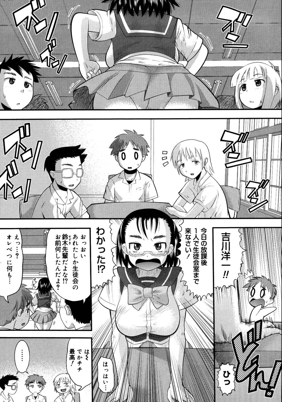 【エロ漫画】成績優秀真面目で正義感のある生徒会風紀委員長のJK…隣に住んでる 青年のセックスを見て呼び出し逆レイプでアヘ顔連続！【野良黒ネロ：メガネっ娘クライシス】