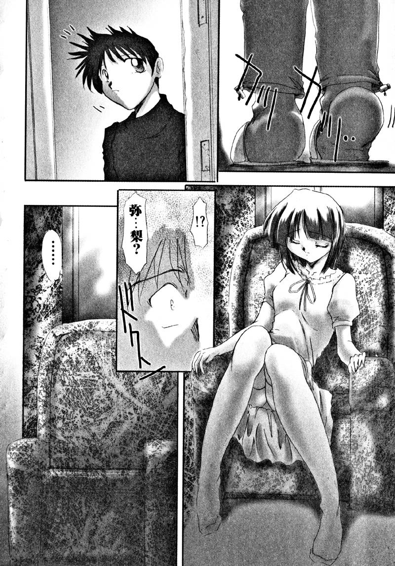 【エロ漫画】【エロ漫画】閉ざされた部屋で調教されて弟のチンポをフェラするお姉さん…騎乗位で生ハメ中出しセックスで淫乱堕ちしてしまう【DELTA-M：閉間】