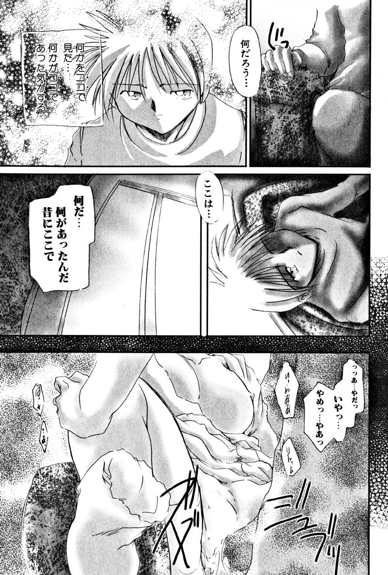 【エロ漫画】【エロ漫画】閉ざされた部屋で調教されて弟のチンポをフェラするお姉さん…騎乗位で生ハメ中出しセックスで淫乱堕ちしてしまう【DELTA-M：閉間】
