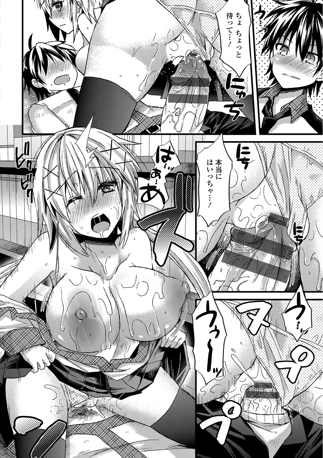 【エロ漫画】【エロ漫画】一目惚れした彼女が書いていたエッチな本を見て誘惑しちゃう巨乳のJKお姉さん…おっぱいを触らせてパイズリフェラから生ハメ中出しセックスで逆レイプしちゃう【蒼津ウミヒト：一目惚れシークレットノート】