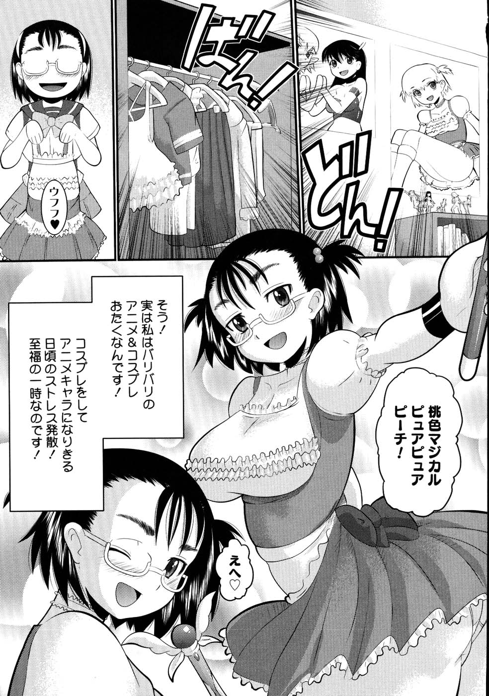 【エロ漫画】【エロ漫画】成績優秀真面目で正義感のある生徒会風紀委員長のJK…隣に住んでる 青年のセックスを見て呼び出し逆レイプでアヘ顔連続！【野良黒ネロ：メガネっ娘クライシス】