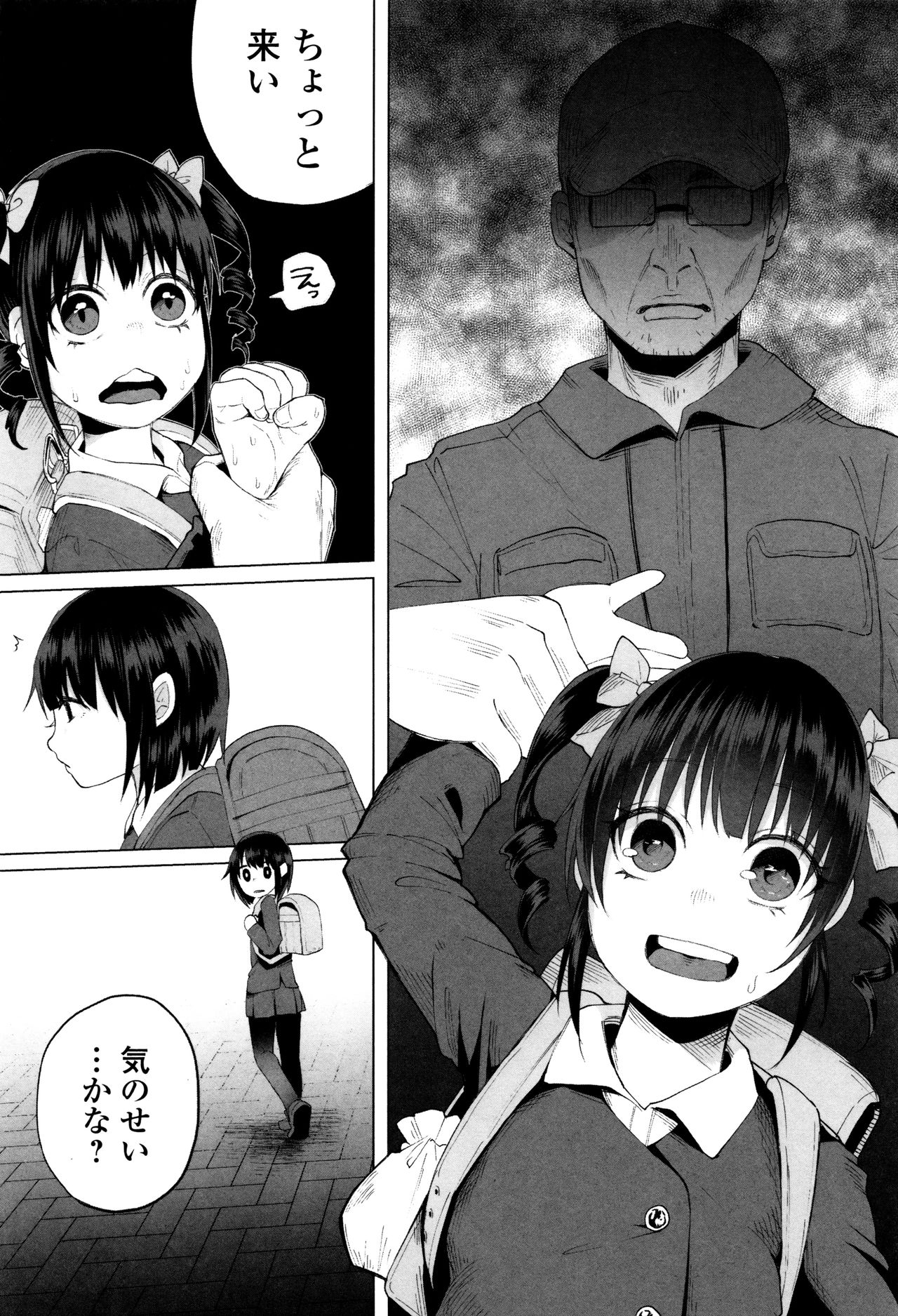【エロ漫画】【エロ漫画】清掃員のおじさんにお仕置きされちゃうロリ少女…アナルにボースをぶっこまれアナル調教で淫乱堕ちしちゃう【知るかバカうどん：JSガバガバりんっ！】