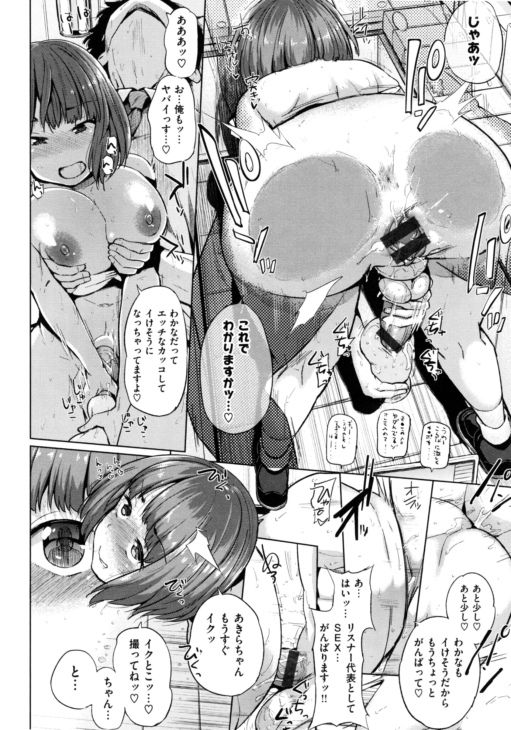【エロ漫画】【エロ漫画】配信中インタビューと称し男性のチンポにしゃぶりつく巨乳のお姉さん…パイズリや生ハメ中出しセックスハメ撮りセックスしまくるド変態【夢乃狸：好きな事してイっていく】