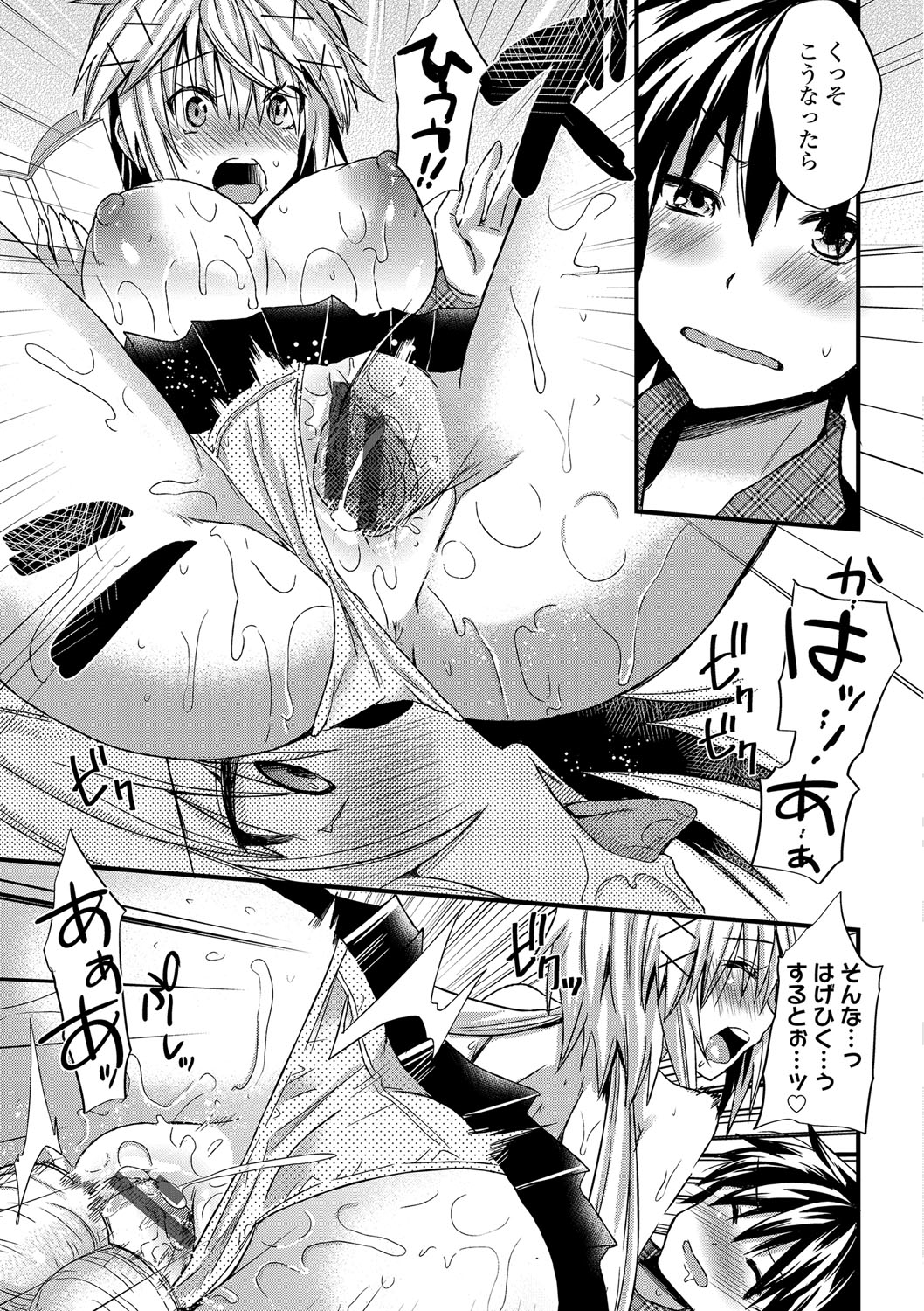 【エロ漫画】【エロ漫画】一目惚れした彼女が書いていたエッチな本を見て誘惑しちゃう巨乳のJKお姉さん…おっぱいを触らせてパイズリフェラから生ハメ中出しセックスで逆レイプしちゃう【蒼津ウミヒト：一目惚れシークレットノート】