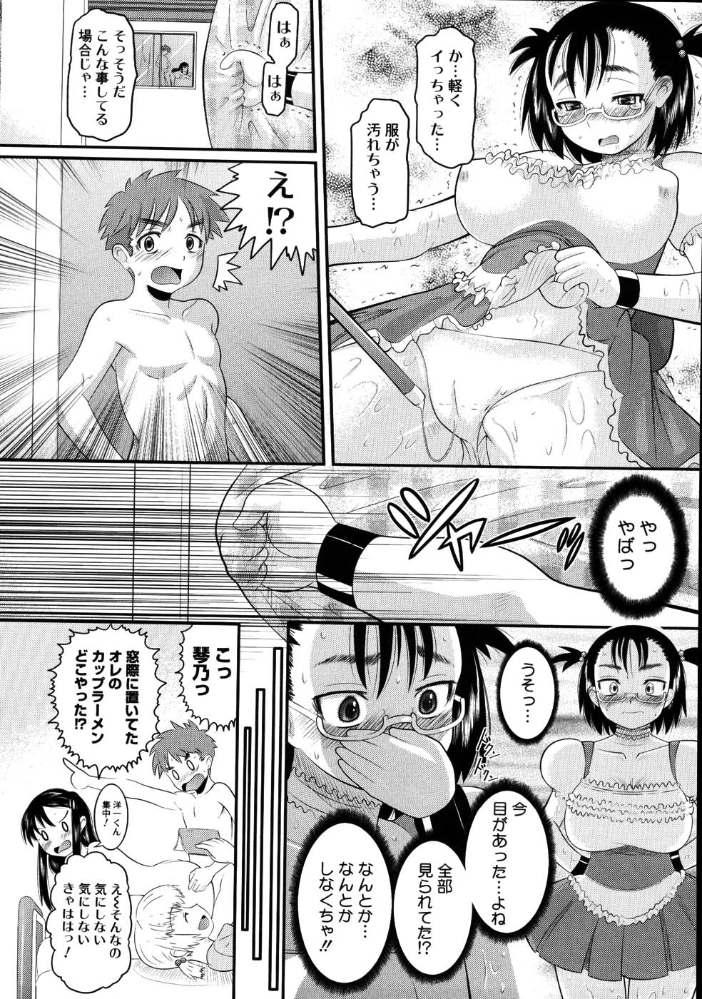 【エロ漫画】【エロ漫画】成績優秀真面目で正義感のある生徒会風紀委員長のJK…隣に住んでる 青年のセックスを見て呼び出し逆レイプでアヘ顔連続！【野良黒ネロ：メガネっ娘クライシス】