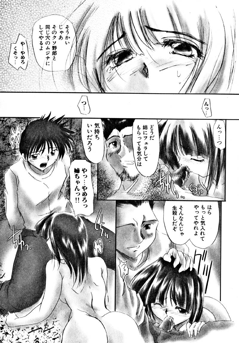 【エロ漫画】【エロ漫画】閉ざされた部屋で調教されて弟のチンポをフェラするお姉さん…騎乗位で生ハメ中出しセックスで淫乱堕ちしてしまう【DELTA-M：閉間】