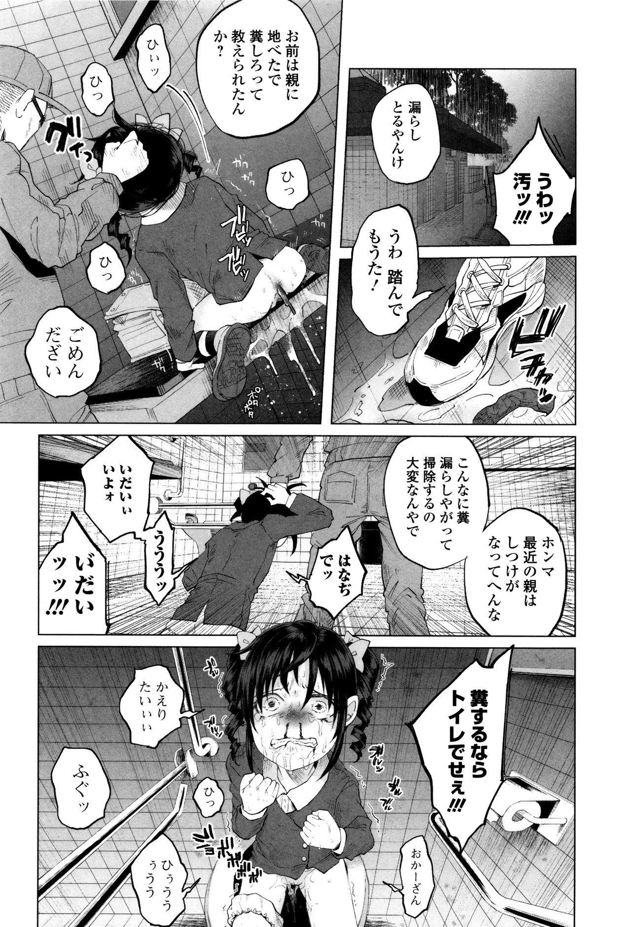 【エロ漫画】【エロ漫画】清掃員のおじさんにお仕置きされちゃうロリ少女…アナルにボースをぶっこまれアナル調教で淫乱堕ちしちゃう【知るかバカうどん：JSガバガバりんっ！】