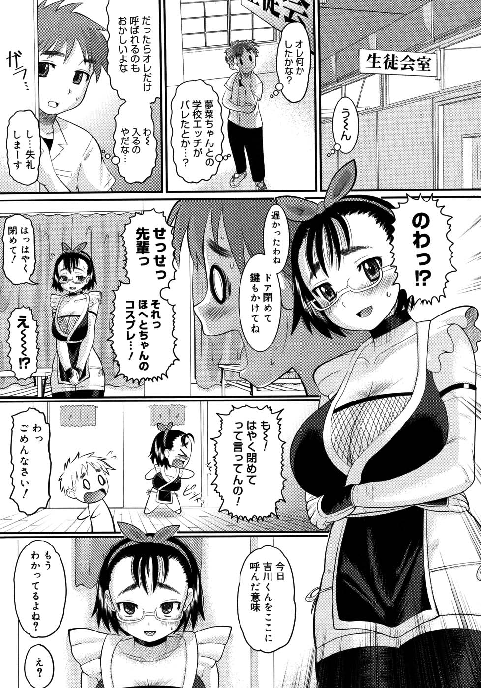 【エロ漫画】【エロ漫画】成績優秀真面目で正義感のある生徒会風紀委員長のJK…隣に住んでる 青年のセックスを見て呼び出し逆レイプでアヘ顔連続！【野良黒ネロ：メガネっ娘クライシス】