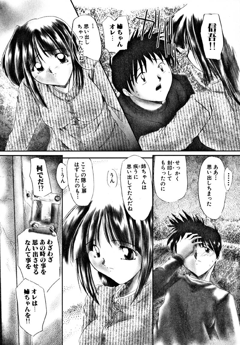 【エロ漫画】【エロ漫画】閉ざされた部屋で調教されて弟のチンポをフェラするお姉さん…騎乗位で生ハメ中出しセックスで淫乱堕ちしてしまう【DELTA-M：閉間】